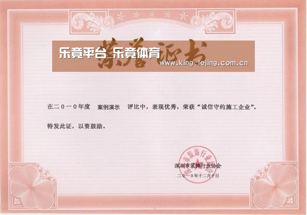 荣誉证书二(图1)