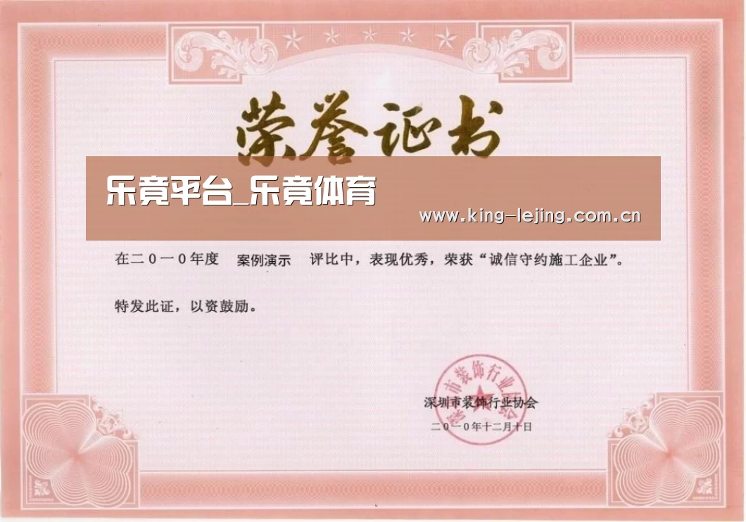 荣誉证书二