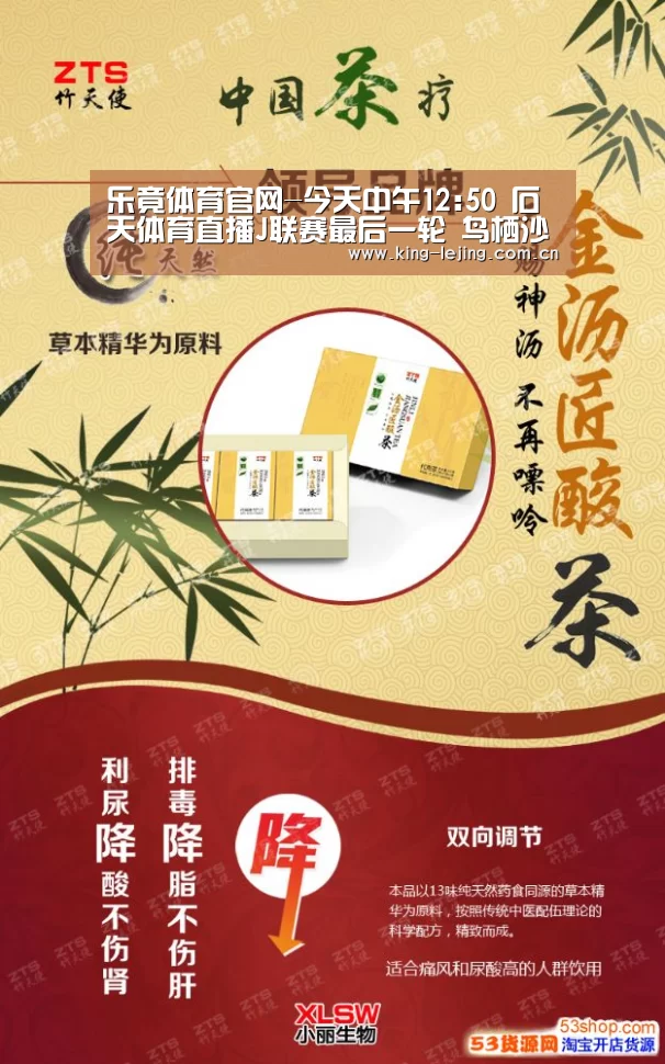 乐竟官网