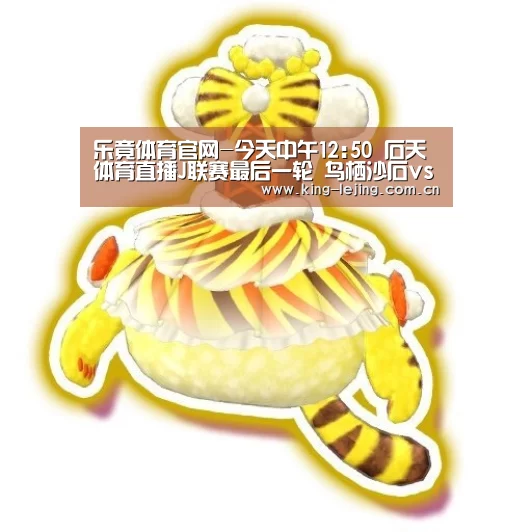 乐竟体育