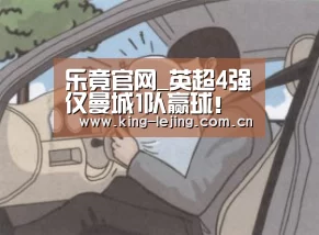 乐竟体育