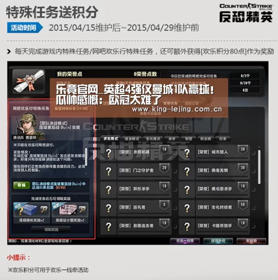 乐竟平台