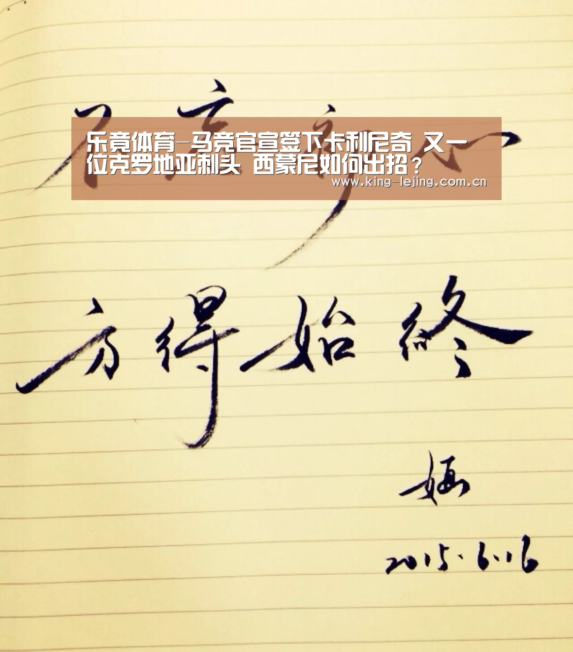 乐竟官网
