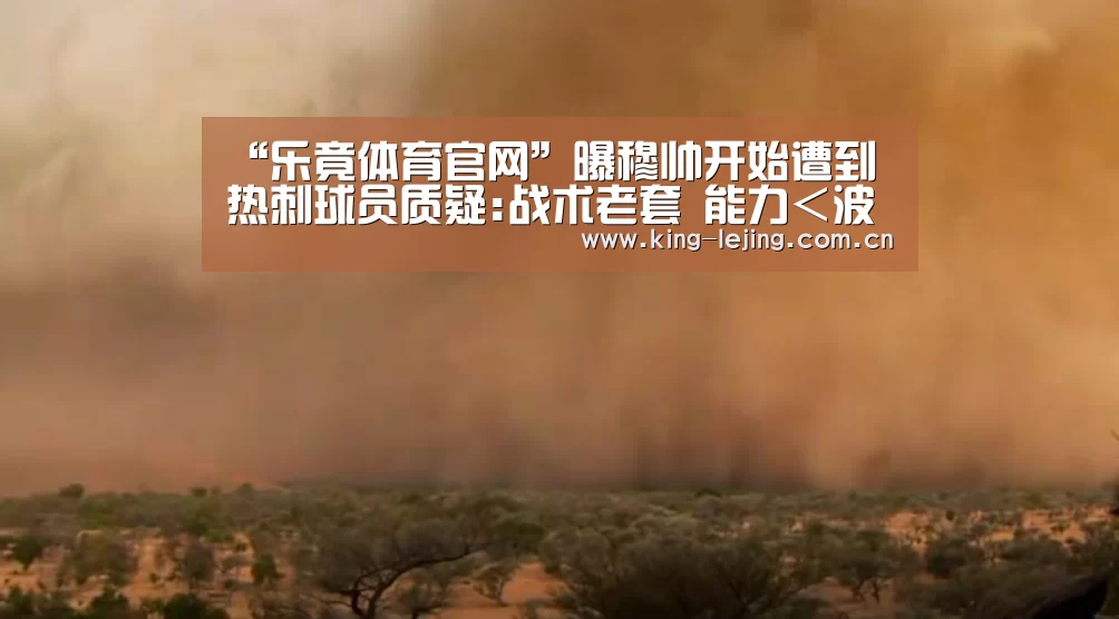 乐竟平台
