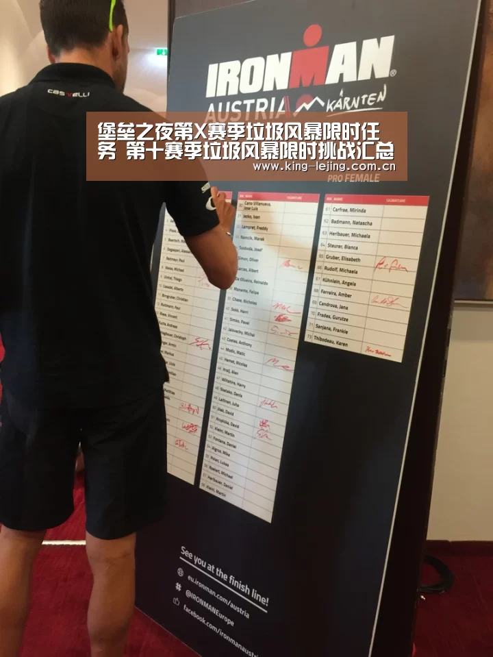 堡垒之夜第X赛季垃圾风暴限时任务 第十赛季垃圾风暴限时挑战汇总:乐竟平台(图2) 乐竟官网
