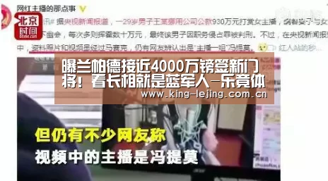 曝兰帕德接近4000万镑签新门将!看长相就是蓝军人-乐竟体育(图1) 乐竟官网