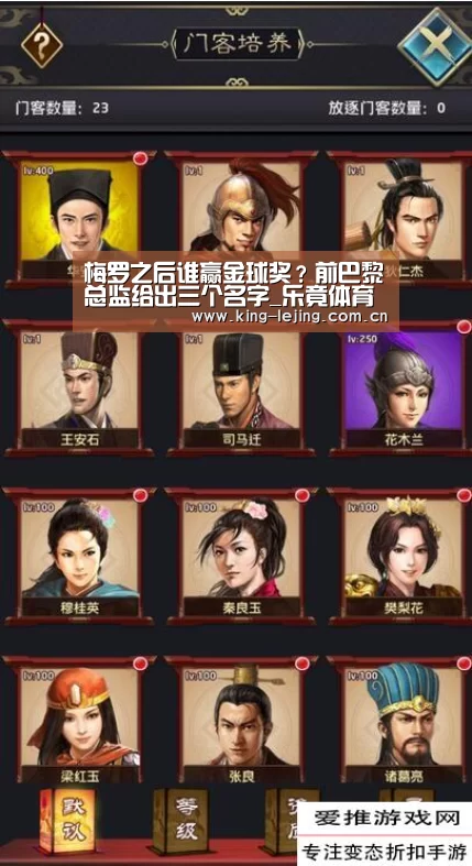 梅罗之后谁赢金球奖?前巴黎总监给出三个名字_乐竟体育(图1) 乐竟体育