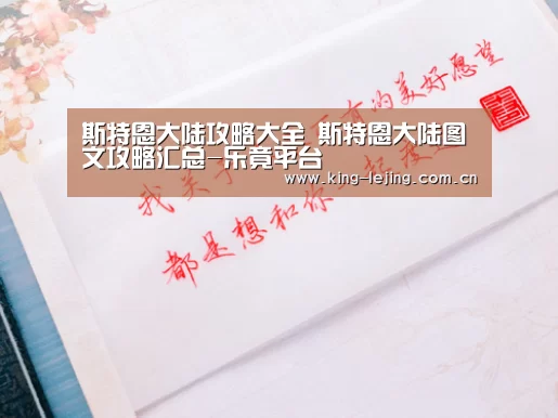 乐竟平台