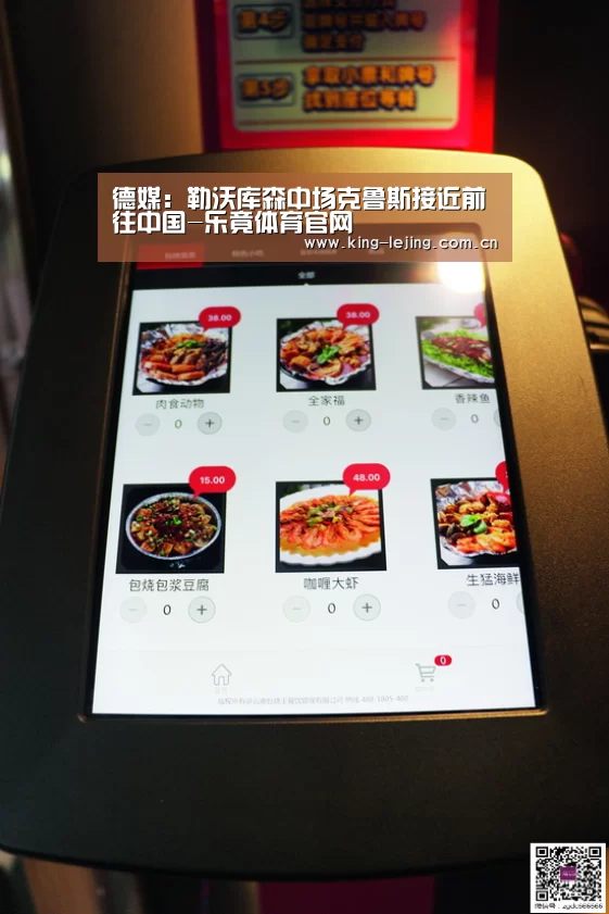 德媒:勒沃库森中场克鲁斯接近前往中国-乐竟体育官网(图3) 乐竟体育