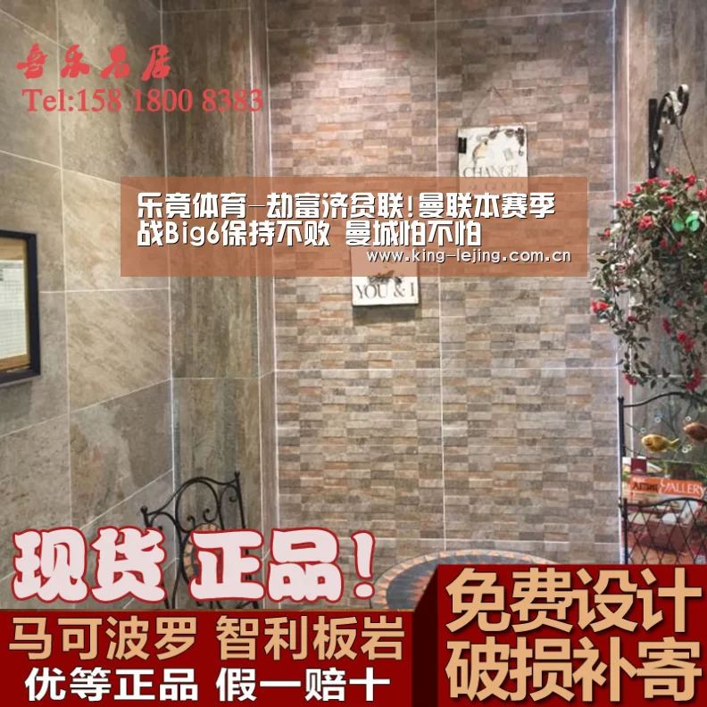 乐竟体育-劫富济贫联!曼联本赛季战Big6保持不败 曼城怕不怕(图1) 乐竟体育